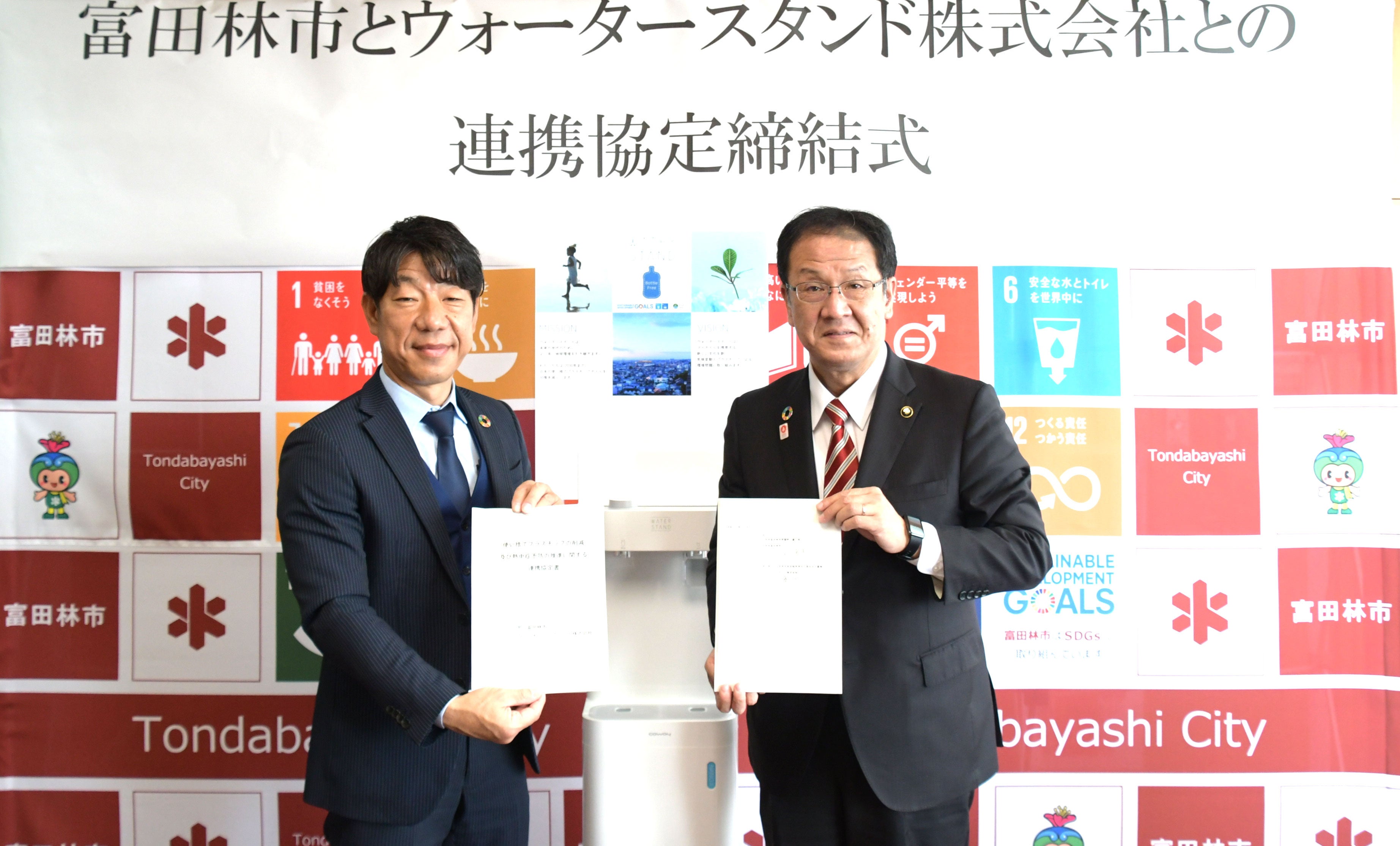 （右より）富田林市長　𠮷村 善美様、ウォータースタンド株式会社常務取締役　近藤 紀行