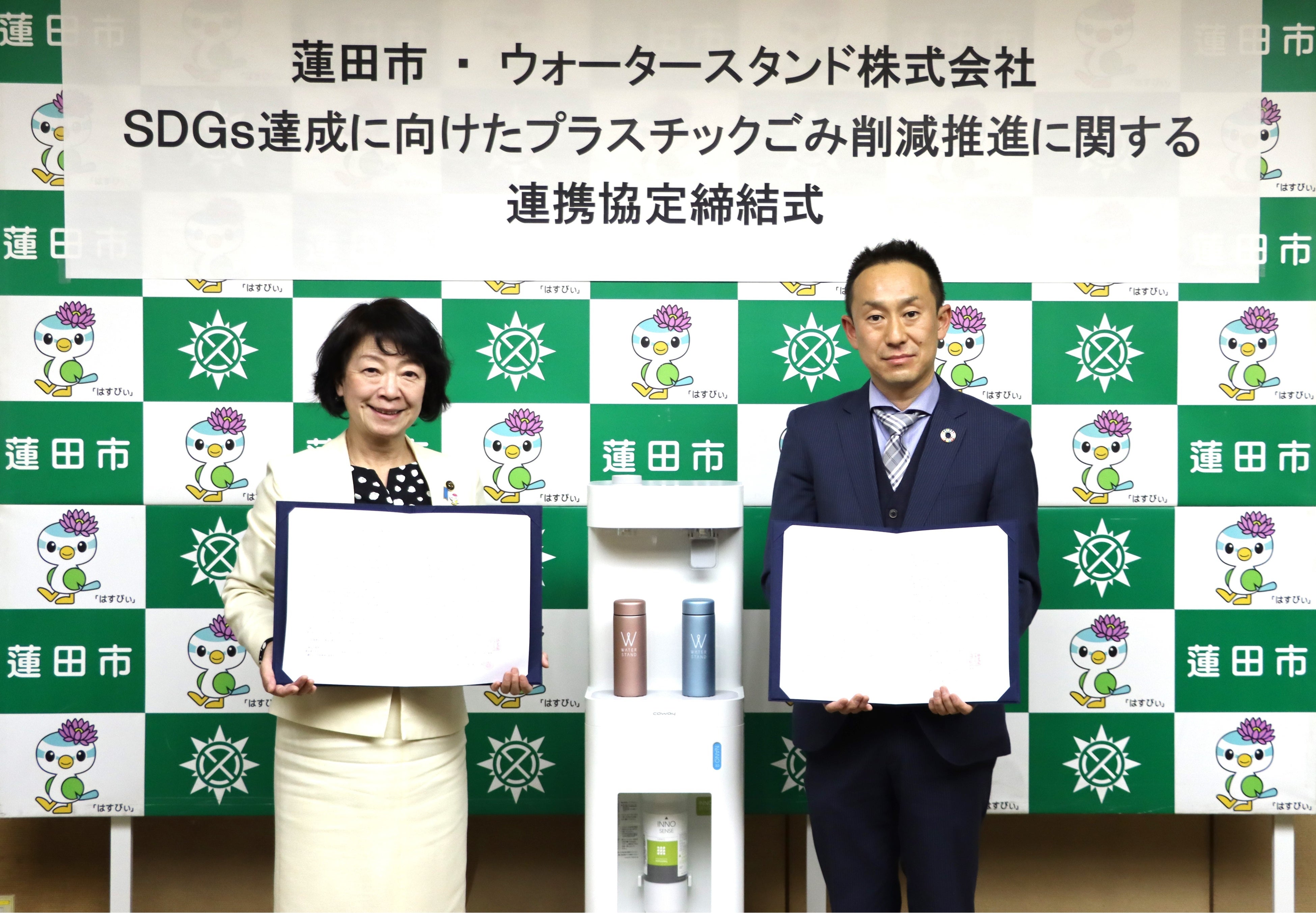 　　　　　▲（左より）蓮田市長　山口 京子様、ウォータースタンド株式会社関東支社支社長　関根邦明