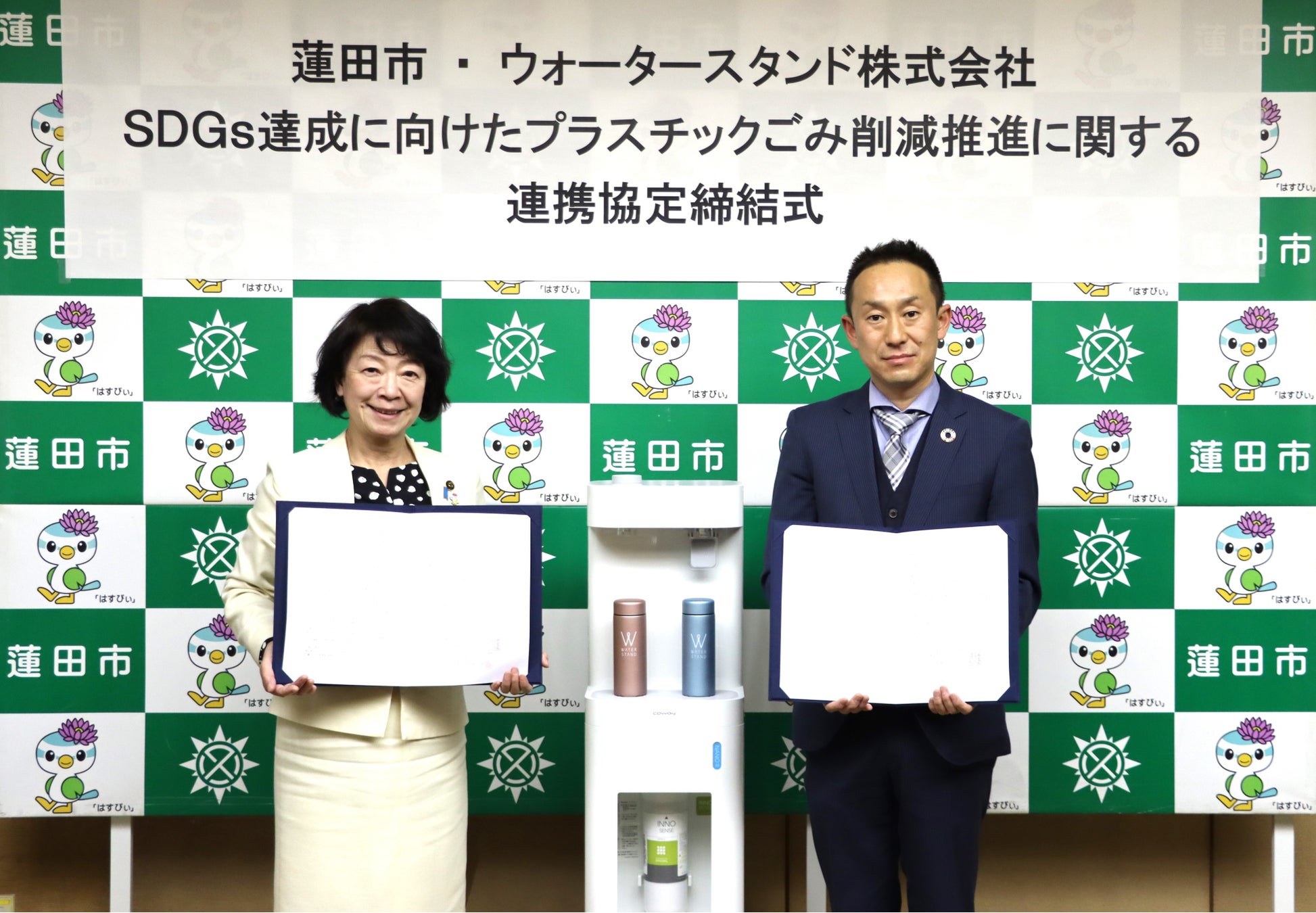 ▲(左より)蓮田市長 山口 京子様、ウォータースタンド株式会社関東支社支社長 関根邦明