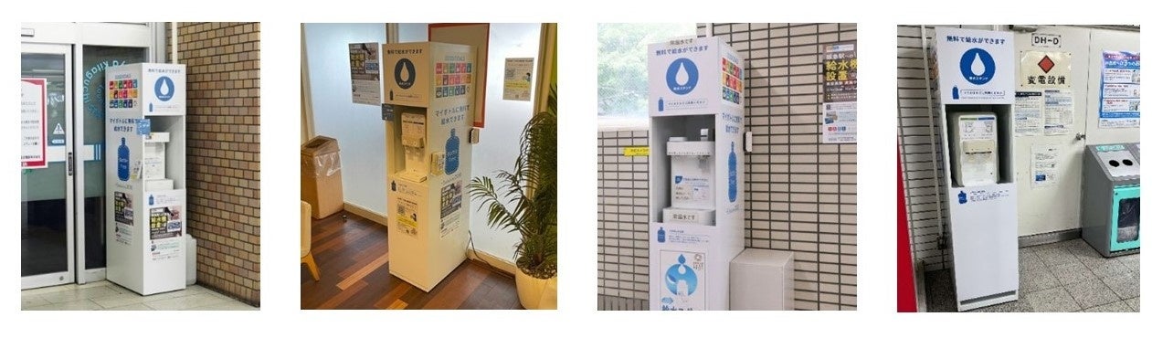 4駅への給水機設置の様子 (左から順に、西宮北口駅、園田駅、岡町駅、北千里駅)