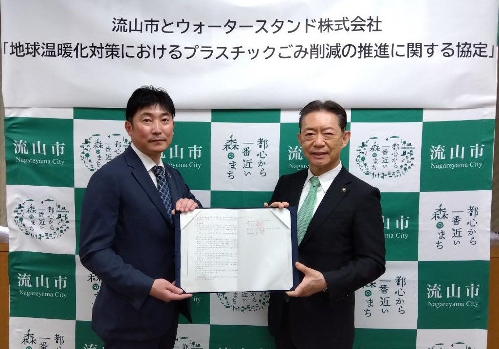 　　　▲（右より）千葉県流山市長　井崎 義治様、ウォータースタンド株式会社東関東支社長　長井康之