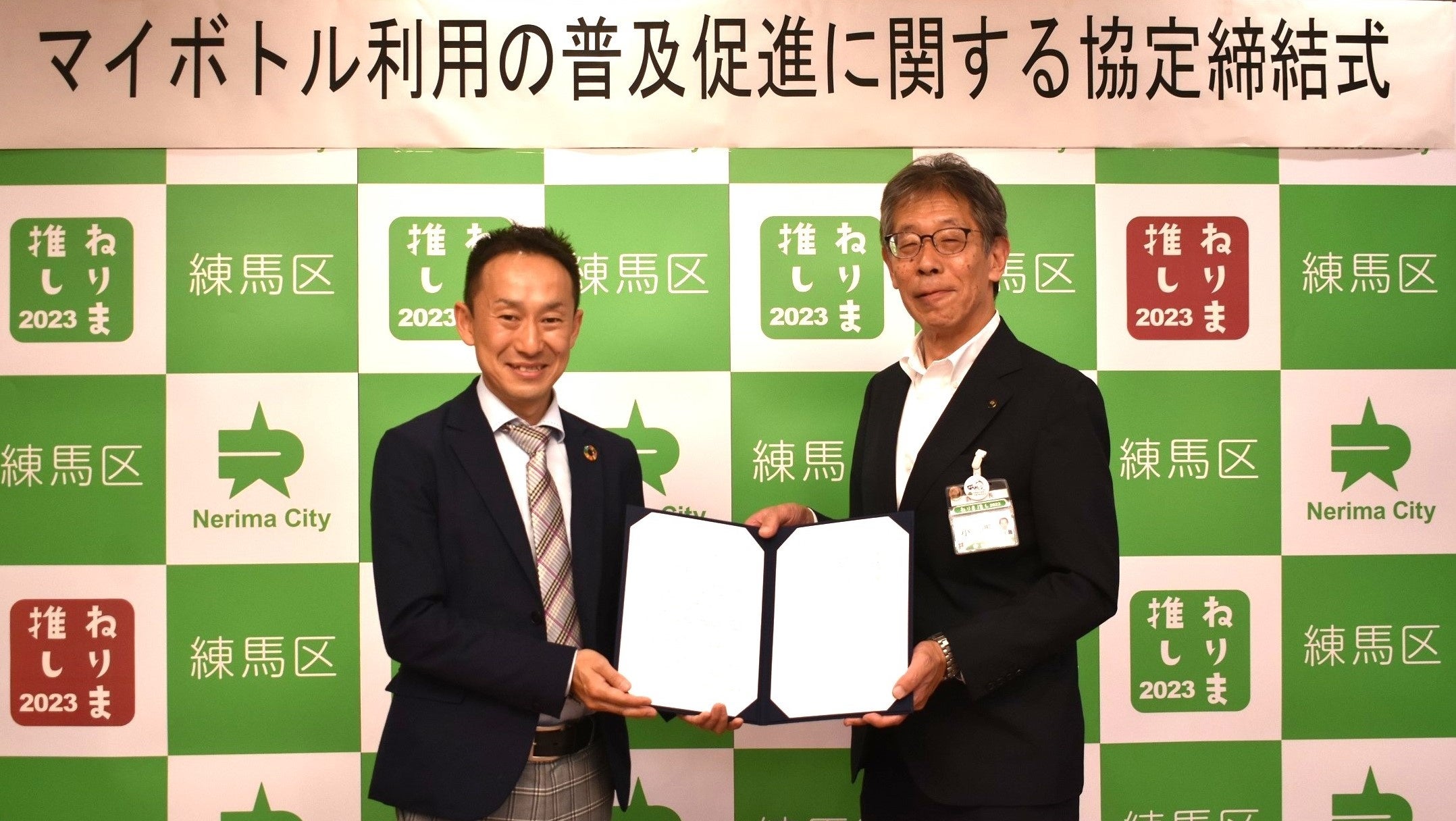 ▲（左より）ウォータースタンド株式会社関東支社長　関根　邦明、練馬区副区長　小西 將雄様