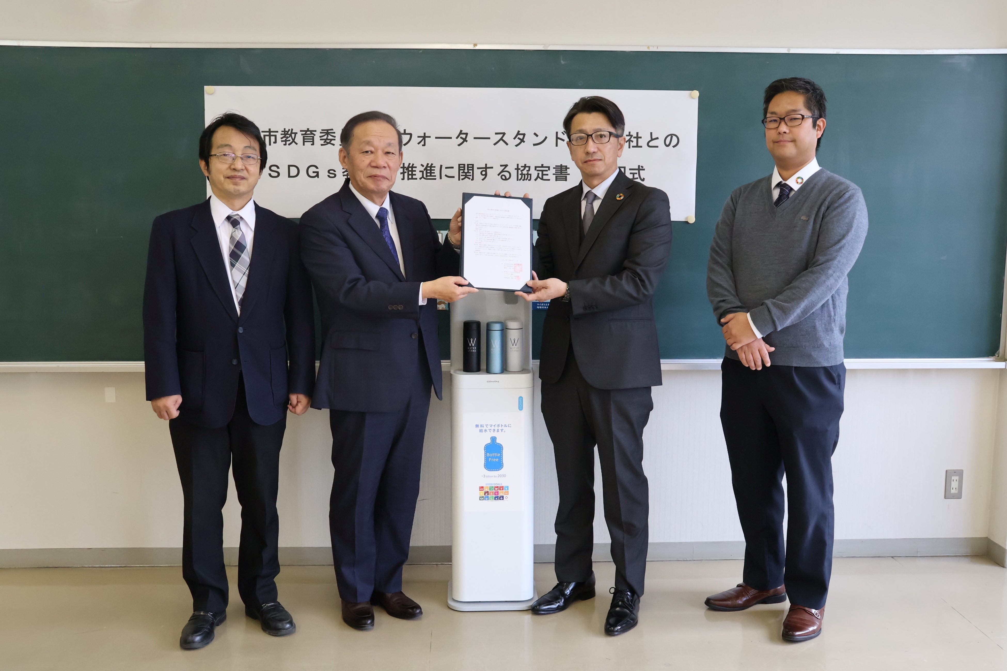 ▲（中央左）坂出市教育委員会教育長　山田 知志様、（中央右）ウォータースタンド株式会社中国四国支社支社長　丸山 清治