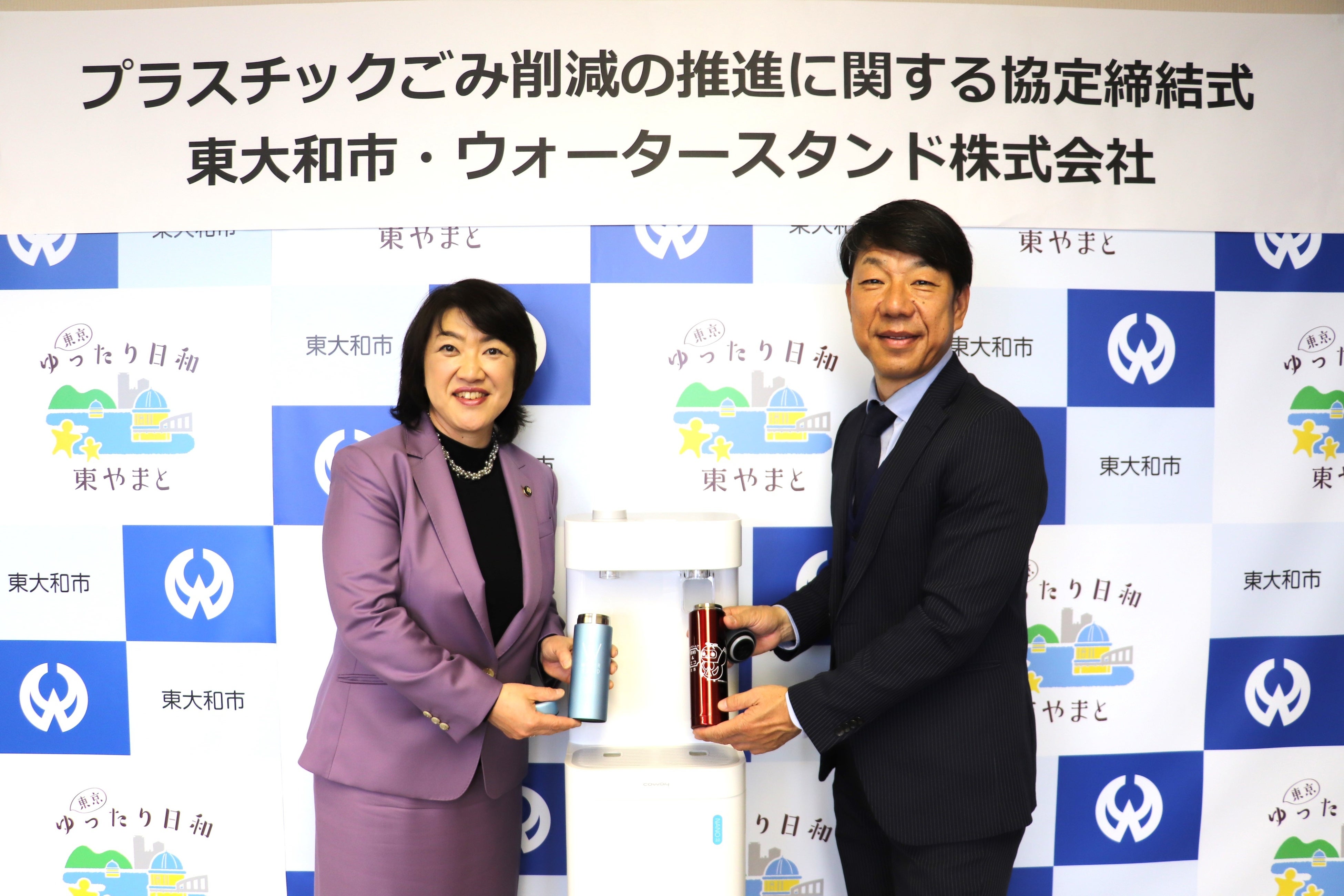 ▲（左より）東大和市長 和地仁美様、ウォータースタンド株式会社常務取締役　近藤紀行