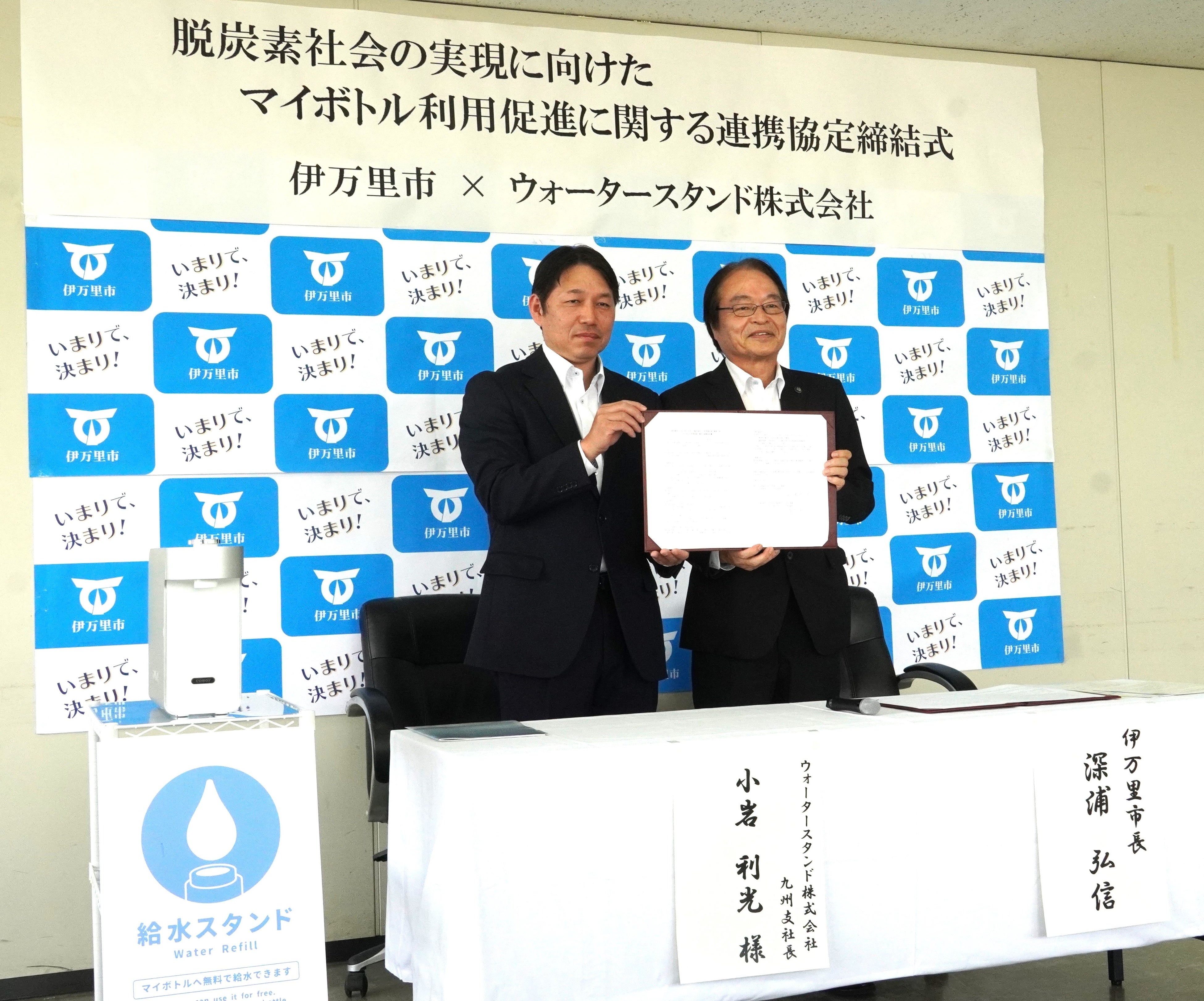 ▲（右より）伊万里市長 深浦弘信様、ウォータースタンド株式会社九州支社長　小岩利光