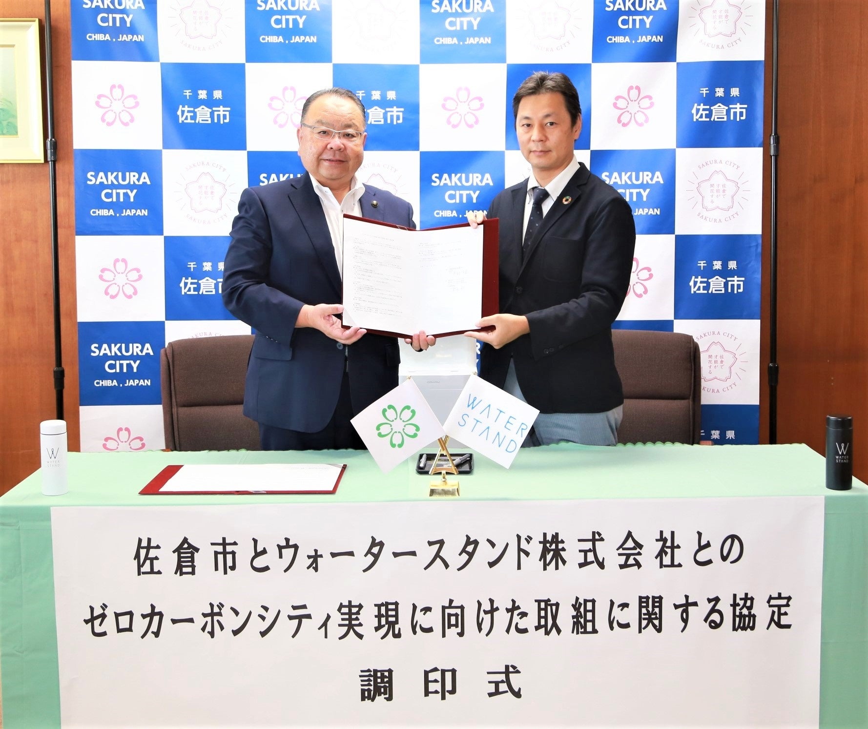 （左より）佐倉市長　西田　三十五様　、ウォータースタンド株式会社　東関東支社長　遠藤貴之