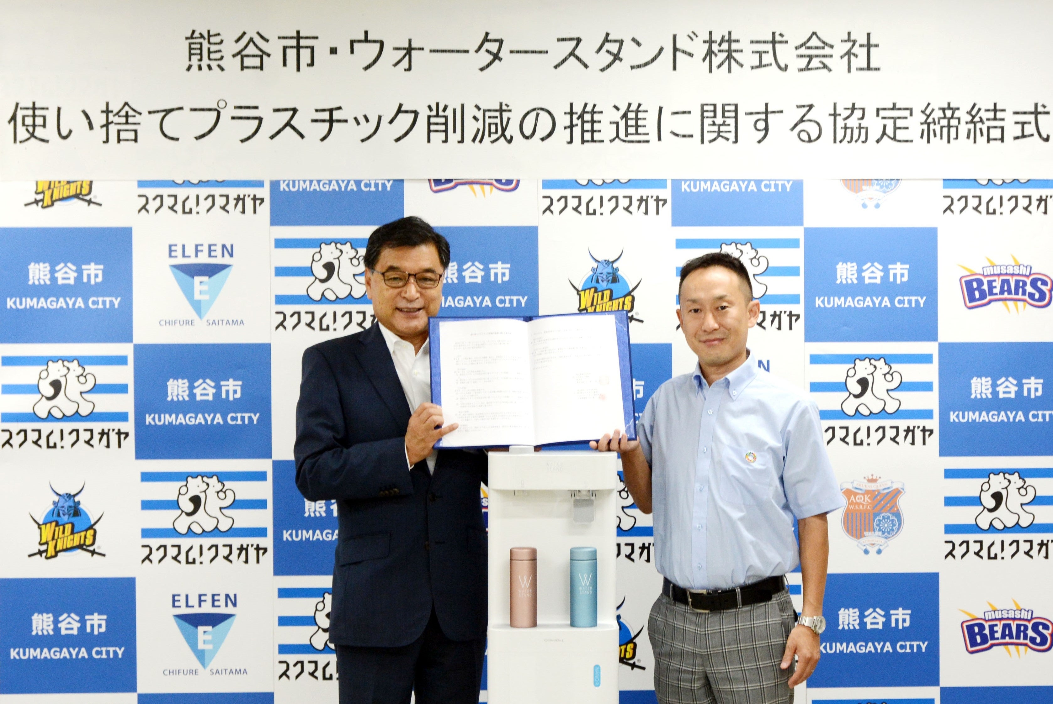 (左より）熊谷市長　小林 哲也様、ウォータースタンド株式会社　関東支社支社長　関根 邦明