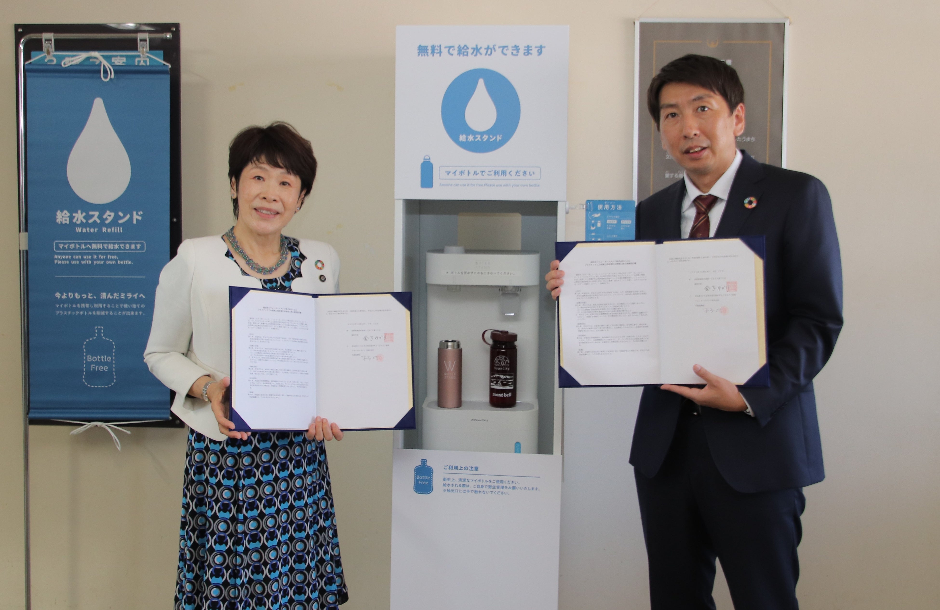 ▲（左より）諏訪市長　金子ゆかり様、ウォータースタンド株式会社取締役東海支社支社長　福嶋友宜