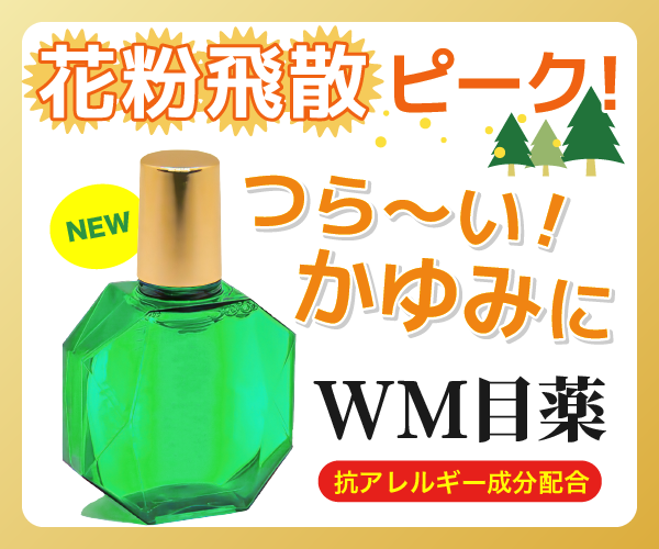 花粉の飛散量に合わせた広告バナーイメージ