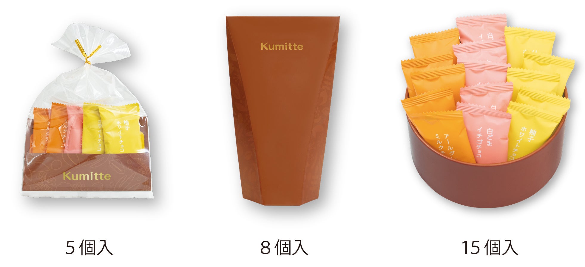 昨年（2021年）のパッケージ