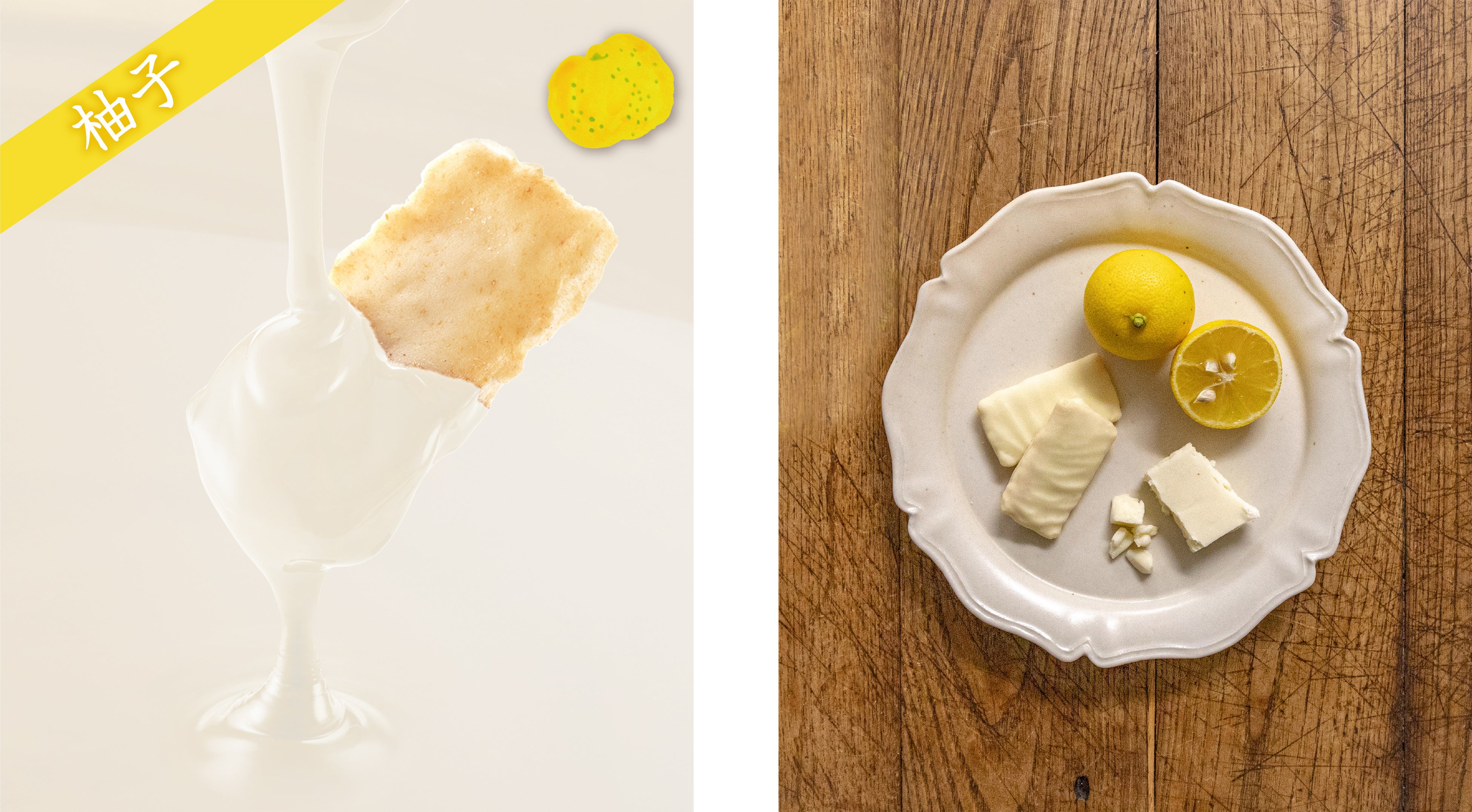 柚子おかき × ホワイトチョコレート