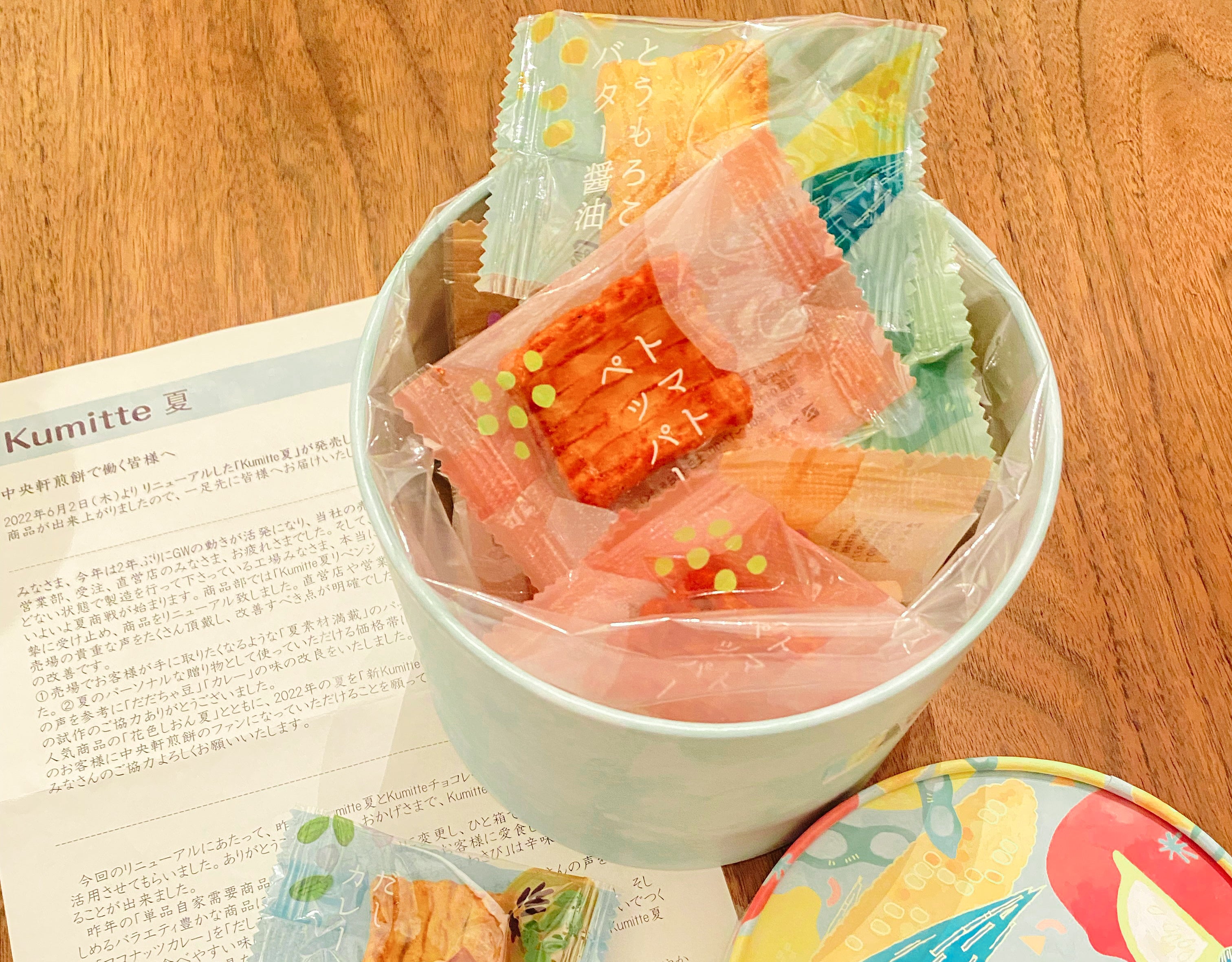 新商品のプレゼントには開発者の想いを綴った手紙を添えて