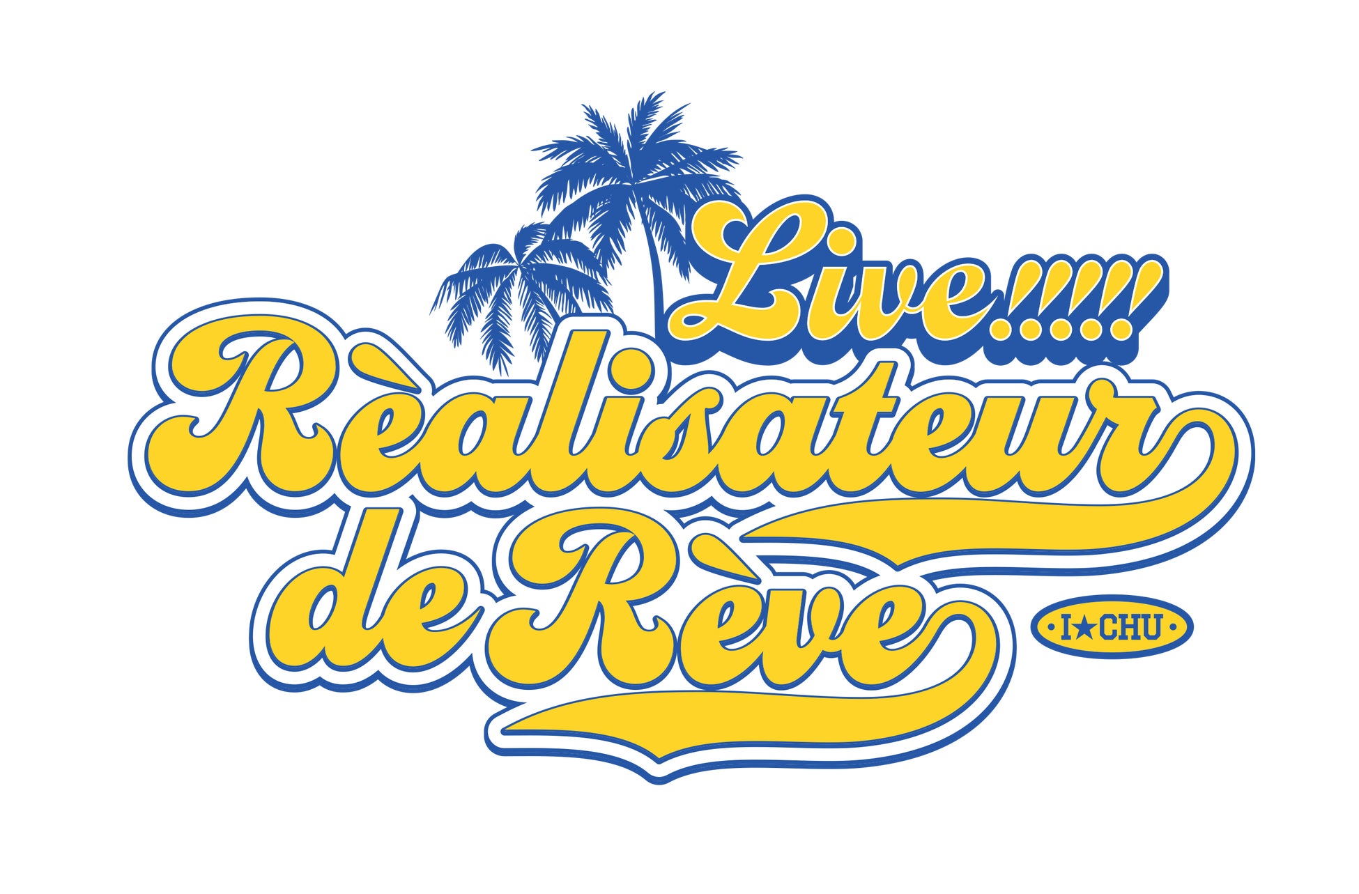 アイ★チュウPROJECT『Live!!!!!アイ★チュウ~Réalisateur de rêve~』上演決定! アイ★チュウPROJECT『Live!!!!!アイ★チュウ~Réalisateur de rêve~』上演決定!