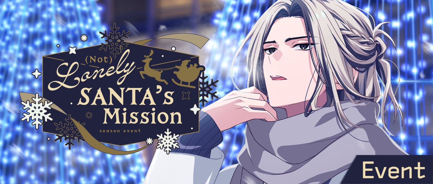 【18TRIP】クリスマスイベント開催!新キャラ&報酬GET! 【18TRIP】クリスマスイベント開催!新キャラ&報酬GET!