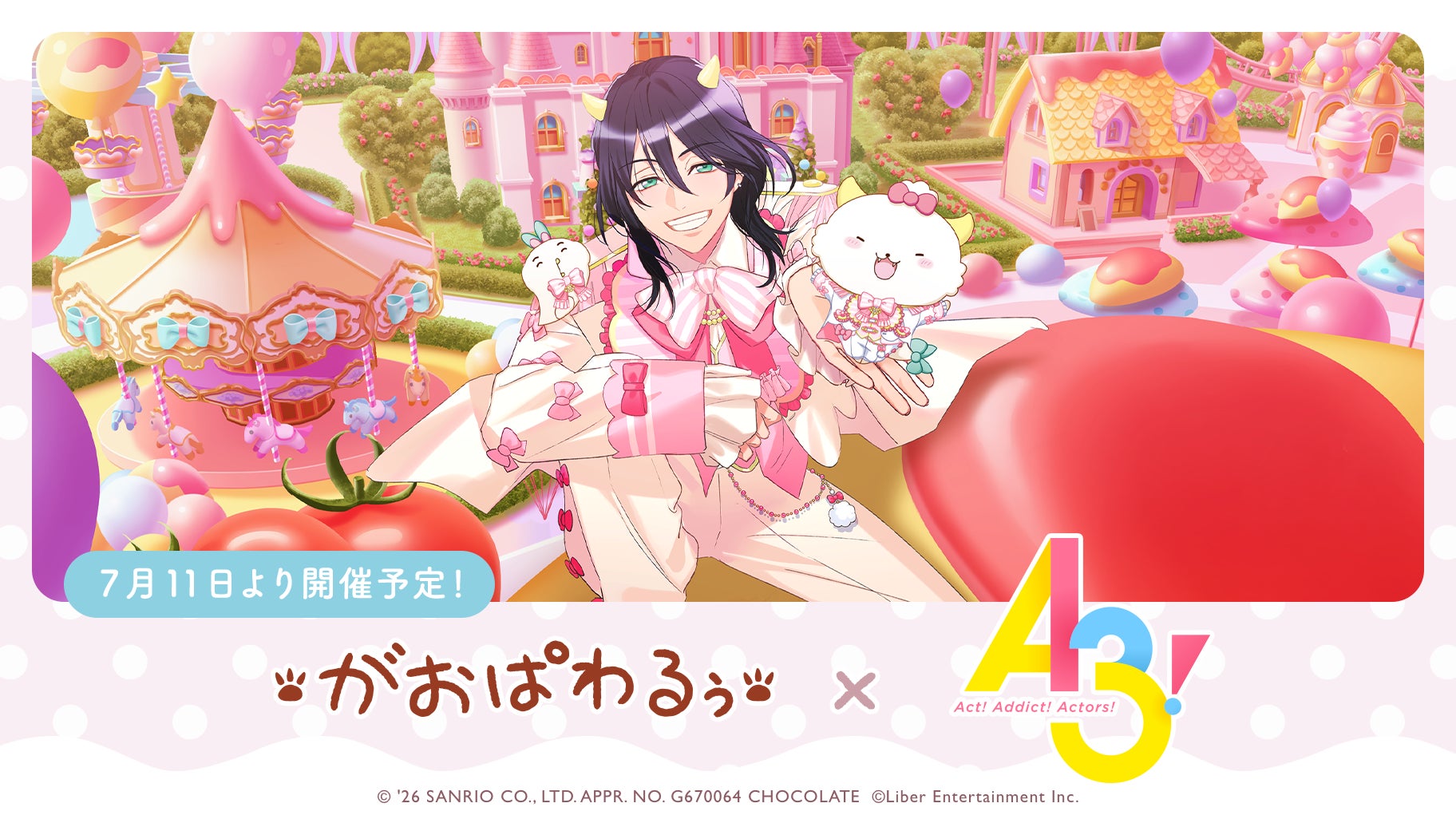 『A3!』×サンリオ「がおぱわるぅ」異色コラボ!限定シナリオ&スカウト開催 『A3!』×サンリオ「がおぱわるぅ」異色コラボ!限定シナリオ&スカウト開催