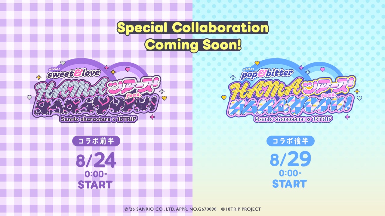 『18TRIP』×サンリオキャラコラボ!限定カード登場でリクルート開催 『18TRIP』×サンリオキャラコラボ!限定カード登場でリクルート開催