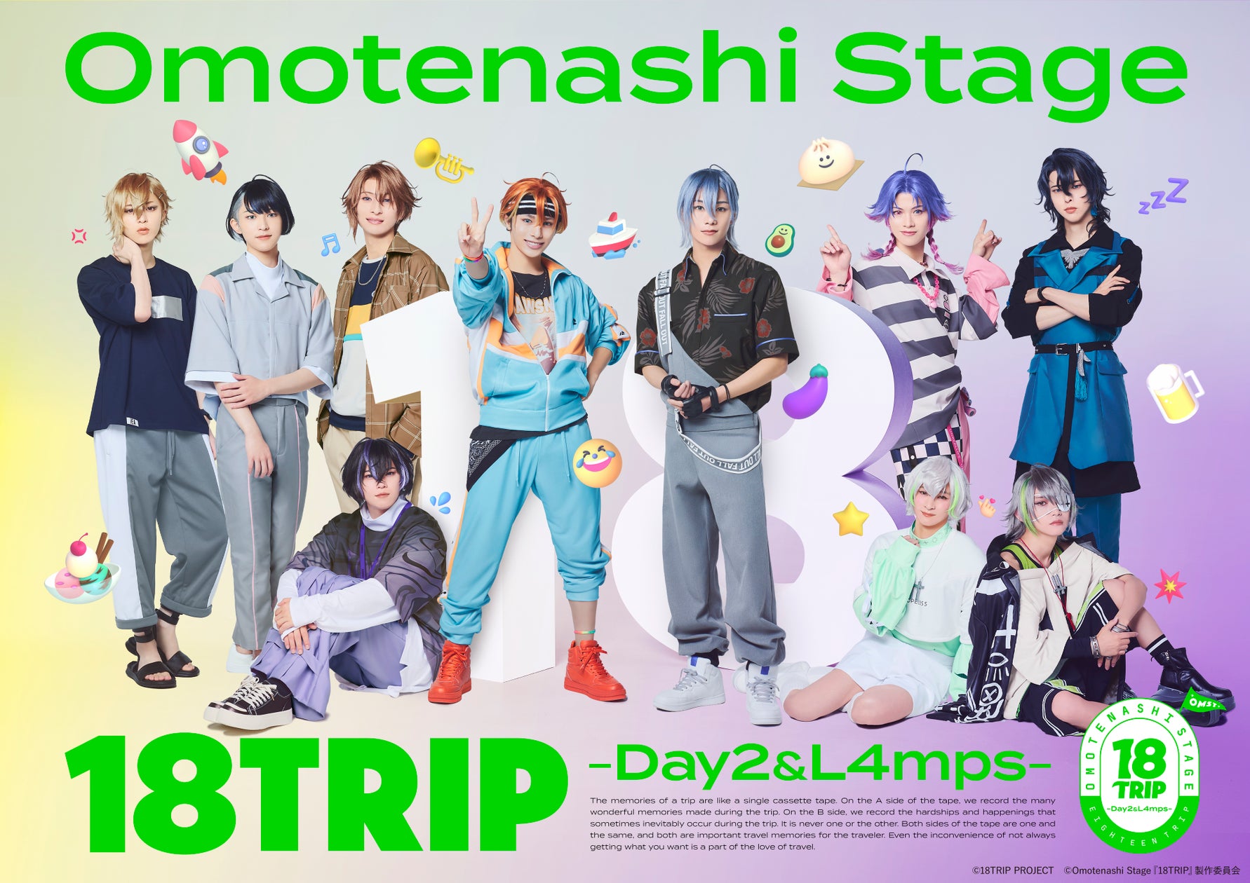 舞台『18TRIP』Day2&L4mps情報解禁!HAMA18区の物語が幕開け 舞台『18TRIP』Day2&L4mps情報解禁!HAMA18区の物語が幕開け