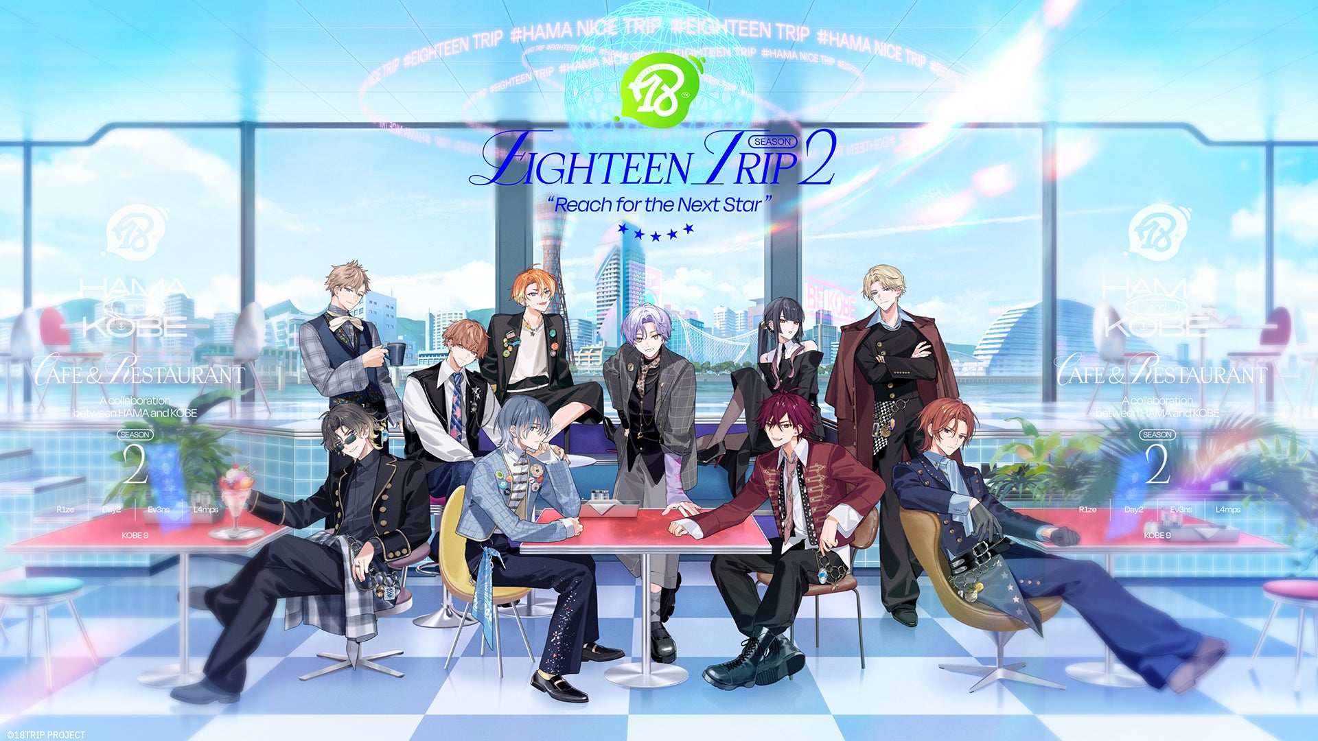 『18TRIP』Season2配信決定!新キャラ&キャスト公開、イベントも開催 『18TRIP』Season2配信決定!新キャラ&キャスト公開、イベントも開催