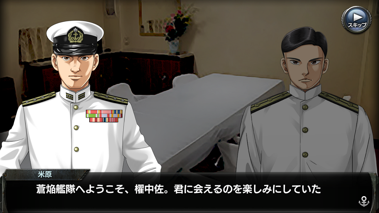 イベントスキット