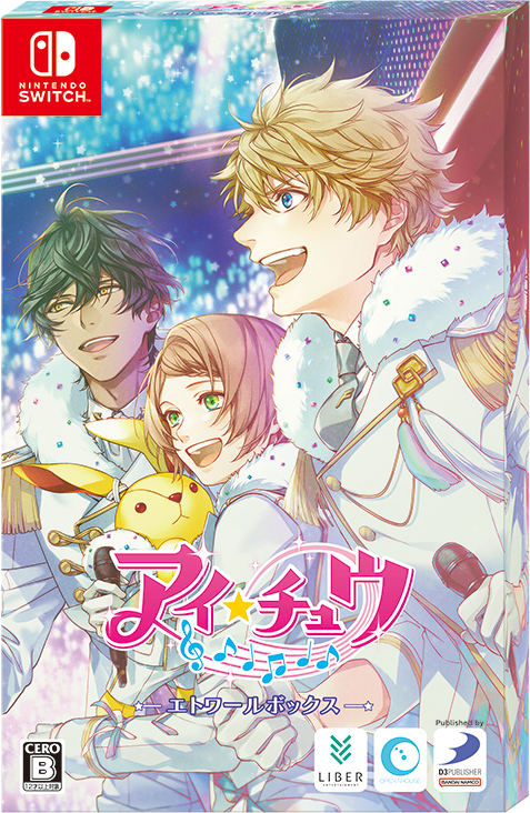 エトワールボックスパッケージ