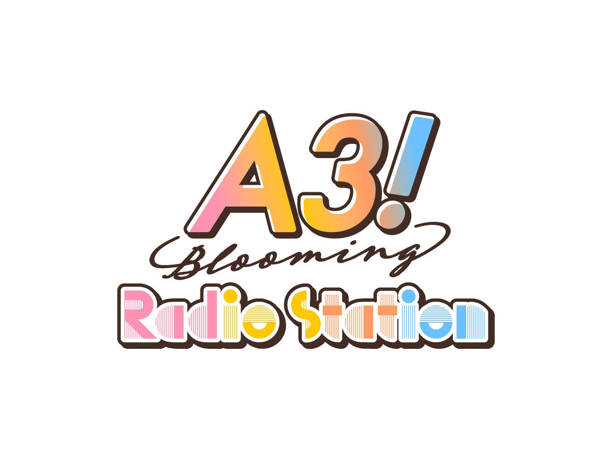 「A3! Blooming Radio Station」がスタート！佐久間咲也役の酒井広大さんがメインパーソナリティを務める。横田龍儀さんが第1回ゲストに登場！