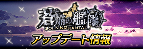 02_アップデート情報