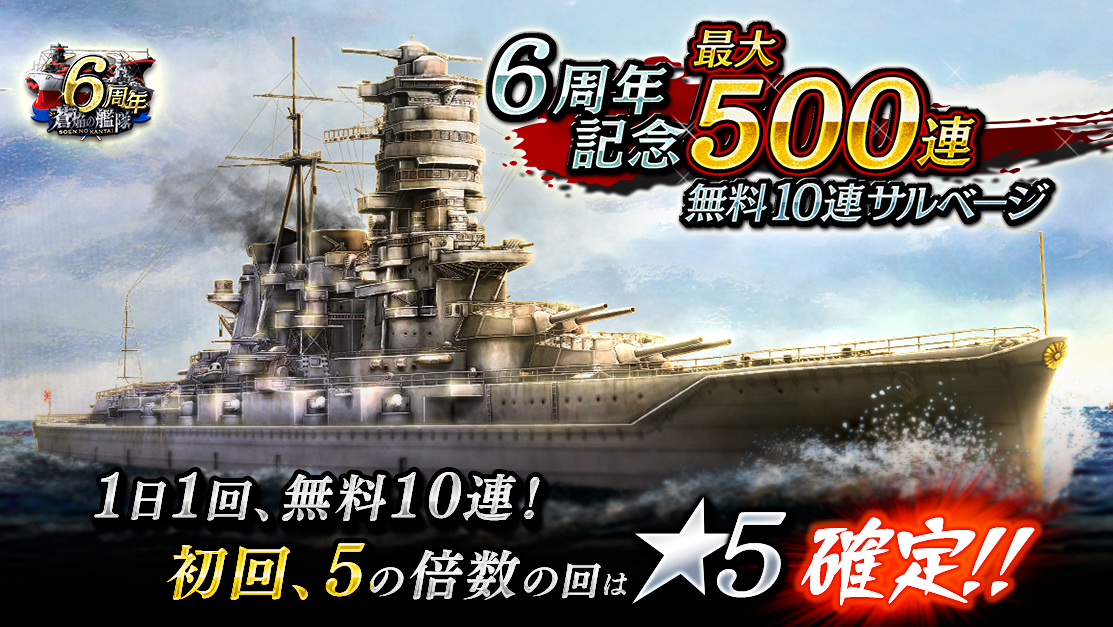 09_無料10連サルベージ