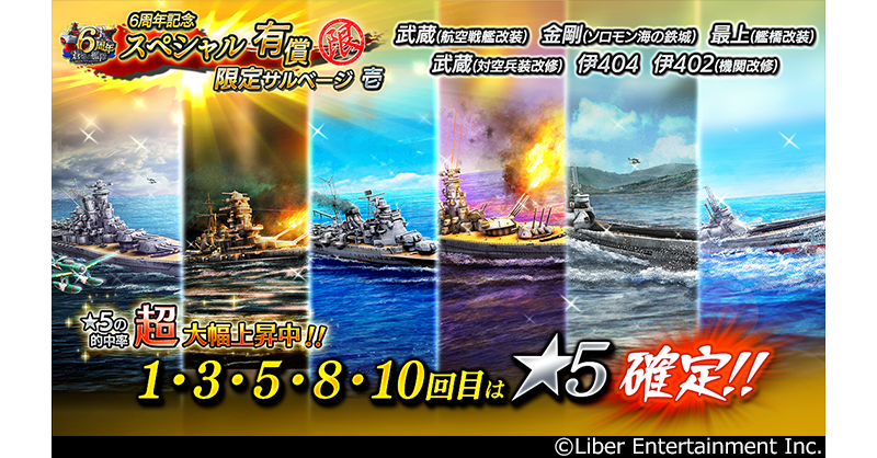 03_限定サルベージ壱