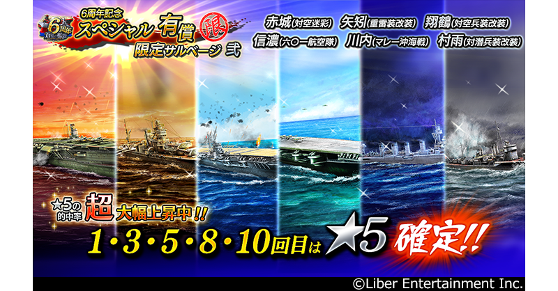 04_限定サルベージ弐