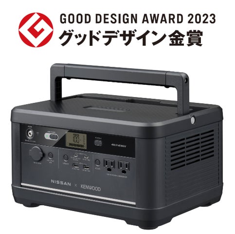 NISSAN×KENWOOD リユースバッテリー内蔵ポータブル電源の「グッド NISSAN×KENWOOD リユースバッテリー内蔵ポータブル電源の「グッド