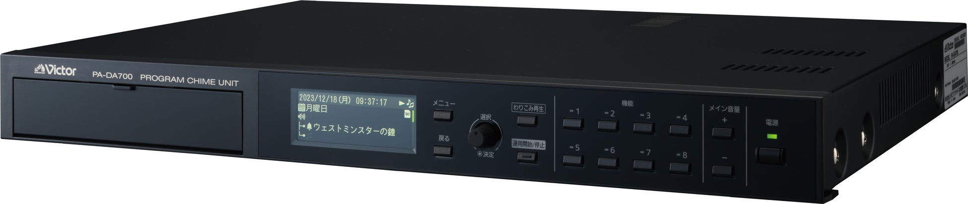 プログラムチャイムユニット「PA-DA700」と、IPオーディオユニット「PN-P200」を発売 | 株式会社JVCケンウッドのプレスリリース