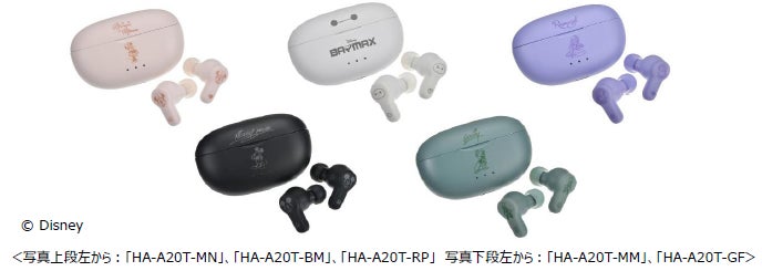 ディズニーストア×Victor共同企画、キャラクターボイス搭載イヤホン第二弾登場!HA-A20T完全ワイヤレスイヤホン5モデル発売 ディズニーストア×Victor共同企画、キャラクターボイス搭載イヤホン第二弾登場!HA-A20T完全ワイヤレスイヤホン5モデル発売