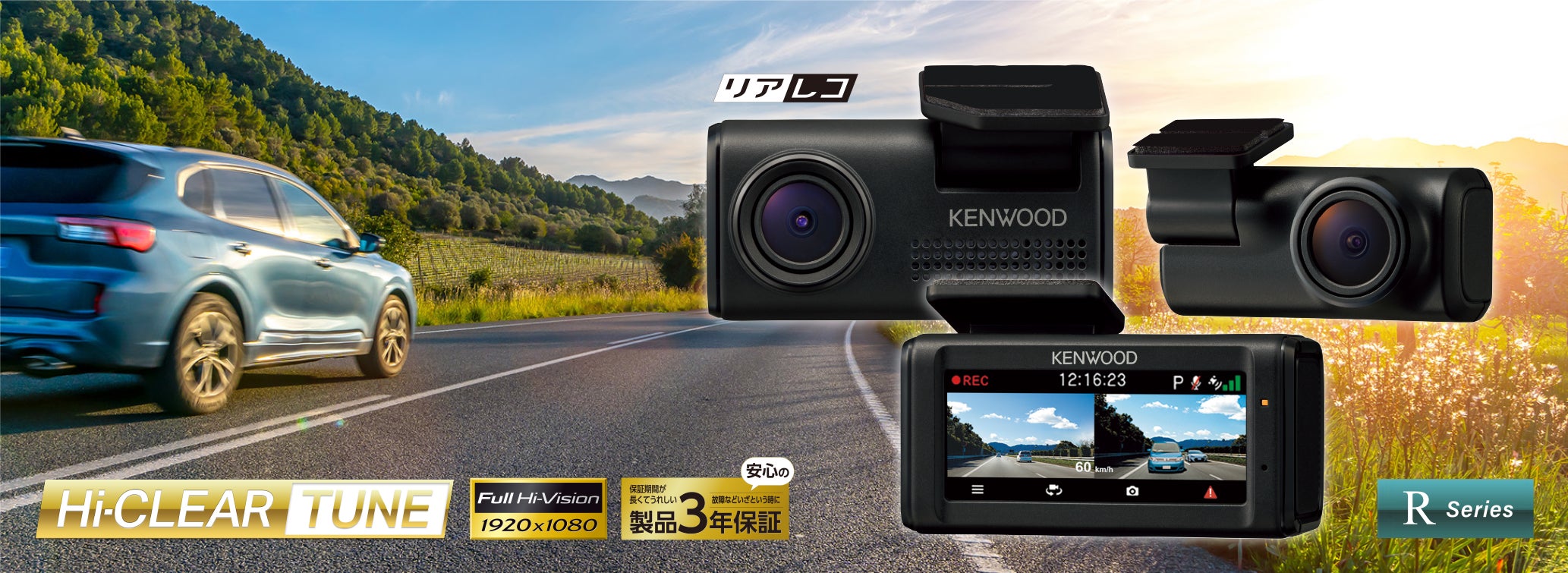 前後撮影対応2カメラドライブレコーダー「DRV-R40W」を発売 | 株式会社 前後撮影対応2カメラドライブレコーダー「DRV-R40W」を発売 | 株式会社