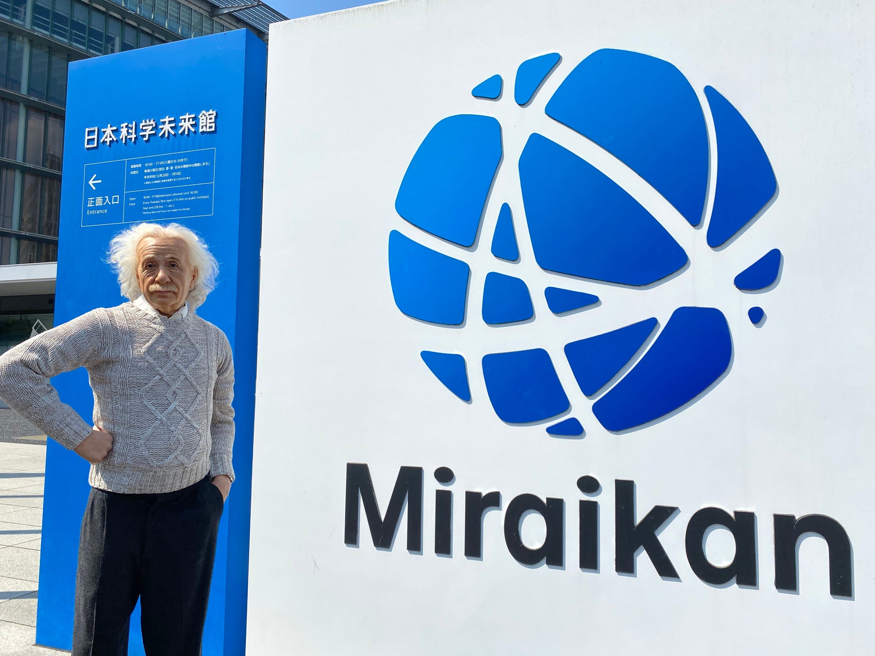 アインシュタインもおすすめ 日本科学未来館 4月1日 金 より お台場の人気スポットがお得に楽しめるセット券発売 マーリン エンターテイメンツ ジャパン株式会社のプレスリリース アインシュタインもおすすめ 日本科学未来館 4月1日 金 より お台場の人気スポットがお得に楽しめるセット券発売 マーリン エンターテイメンツ ジャパン株式会社のプレスリリース