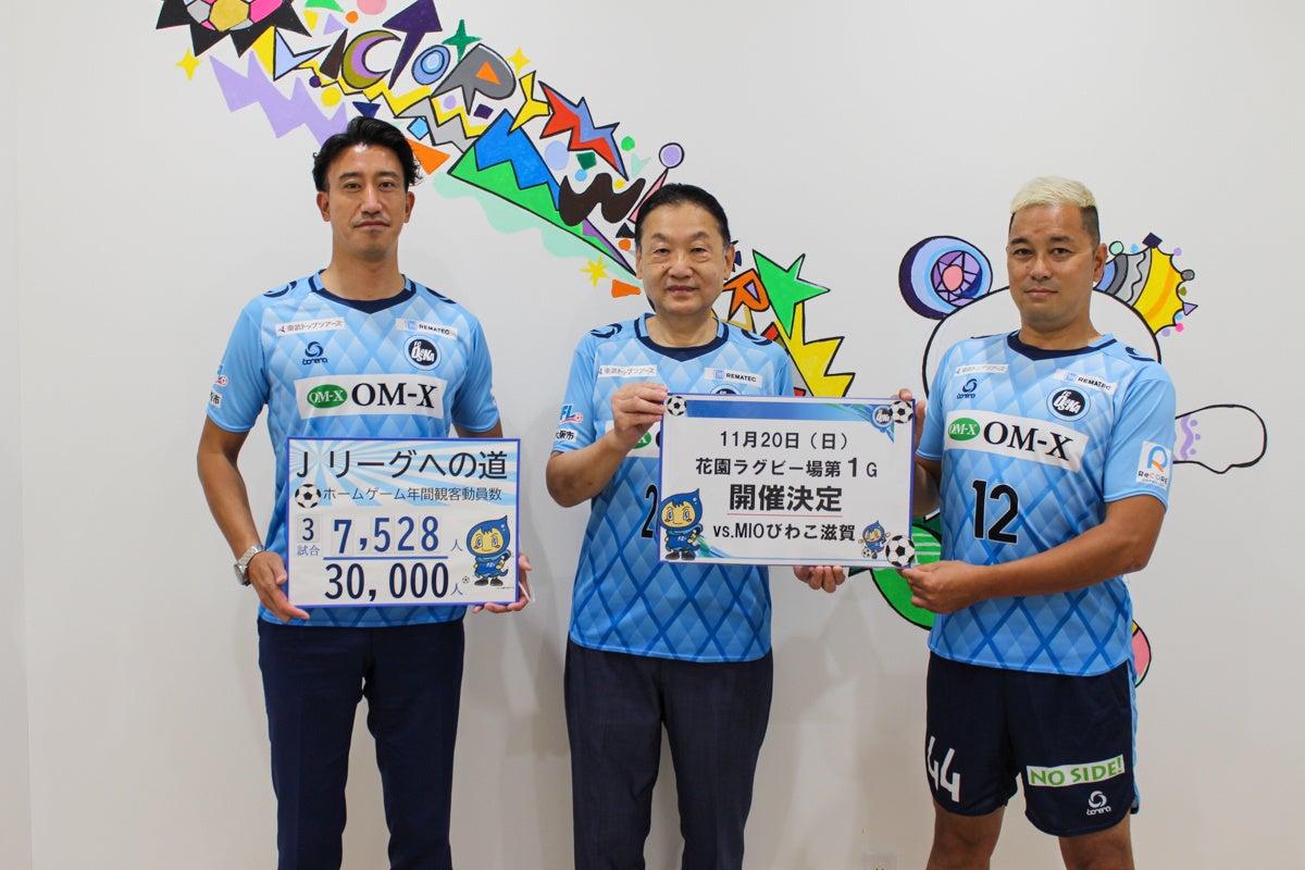 写真左より、株式会社F.C.大阪 代表取締役社長 近藤 祐輔、東大阪市 野田 義和市長、株式会社F.C.大阪 マーケティングダイレクター 青野 剛暁