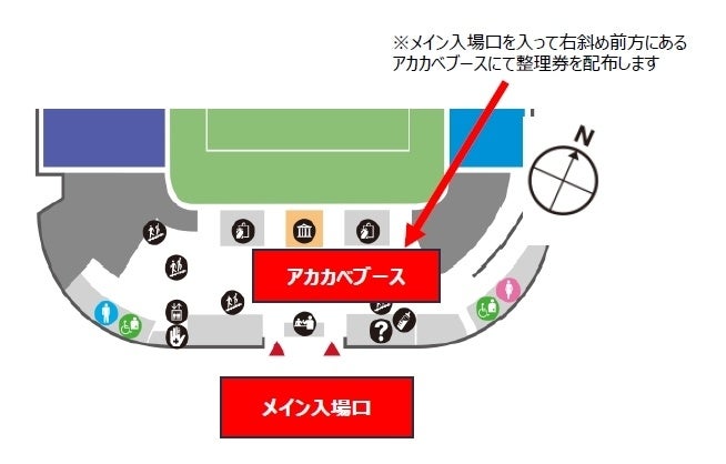【FC大阪】9月15日(月・祝) vs.栃木シティ 『アカカベpresents FC大阪あげるデー!2025』を開催!