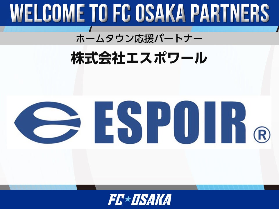 【FC大阪】株式会社エスポワール ホームタウン応援パートナー決定のお知らせ