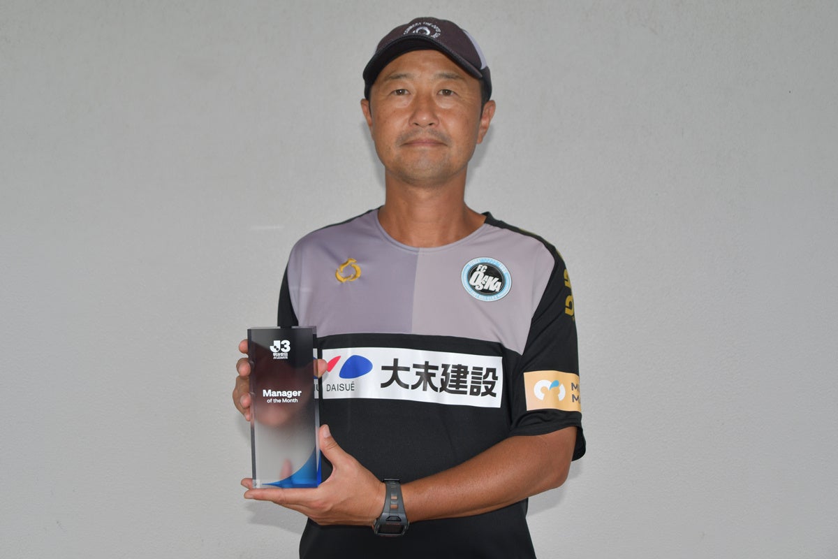 【FC大阪】藪田光教監督 「２０２６／２７明治安田Ｊリーグ 月間監督賞（J3）」受賞のお知らせ
