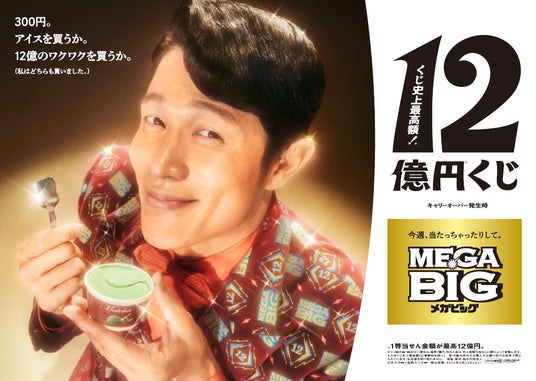 鈴木亮平、新CMで電車内のワクワクした瞬間を演出