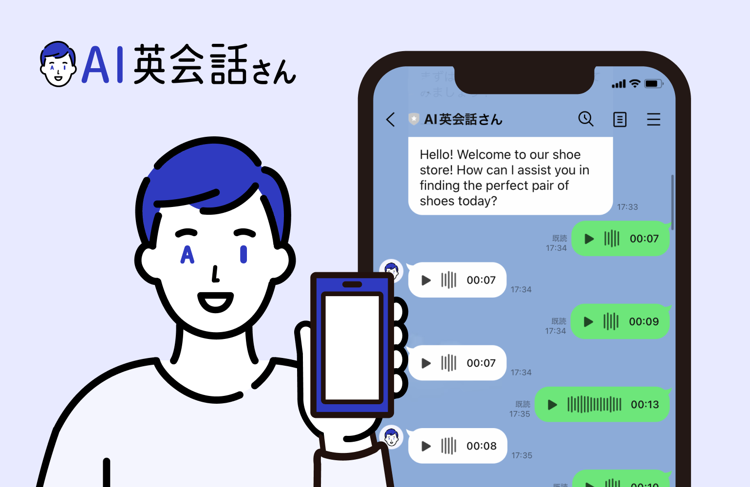 「AI英会話さん」がLINEで登場！AIがあなたの英語力を分析し、リアルタイムで練習相手に！自分のペースで学べる英会話アプリ！