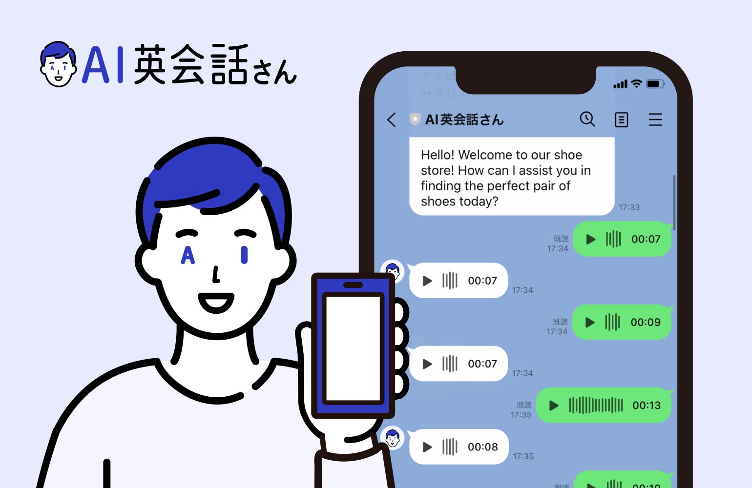 「AI英会話さん」がLINEで登場!AIがあなたの英語力を分析し、リアルタイムで練習相手に!自分のペースで学べる英会話アプリ! 「AI英会話さん」がLINEで登場!AIがあなたの英語力を分析し、リアルタイムで練習相手に!自分のペースで学べる英会話アプリ!