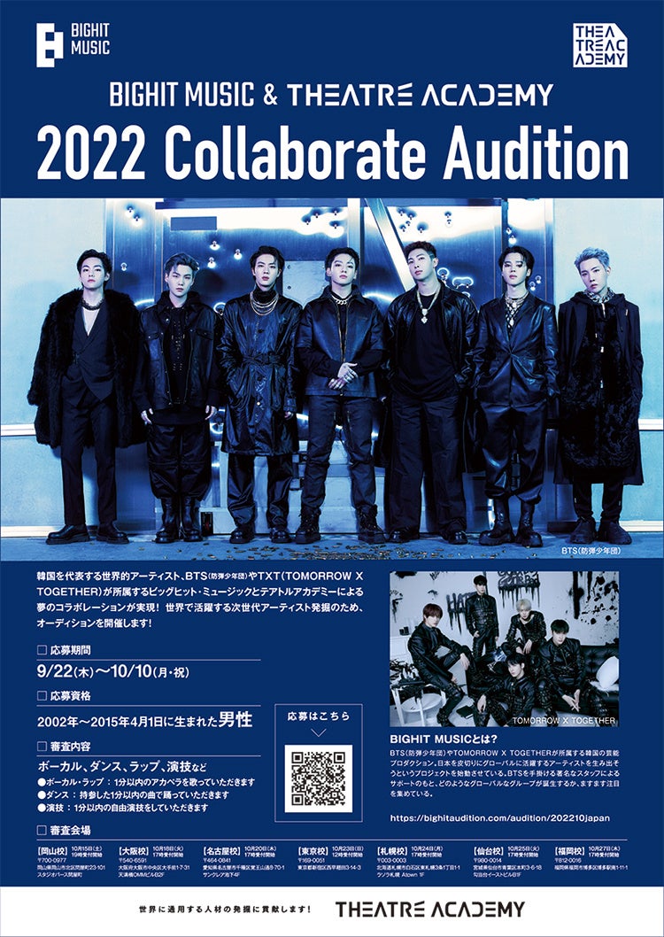 bighit_poster