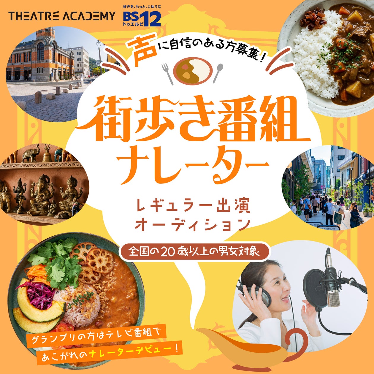 ビッグバンドの迫力ある生演奏で贈るオリジナルミュージカル『MY WAY!! MY WILL!!!』名古屋にて2026年11月開催決定