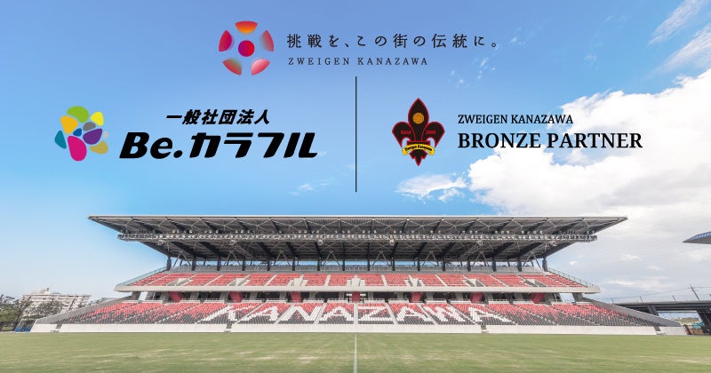 エスコンフィールドHOKKAIDO内「そらとしば by よなよなエール」が「インターナショナルビアカップ2026」で金賞を受賞