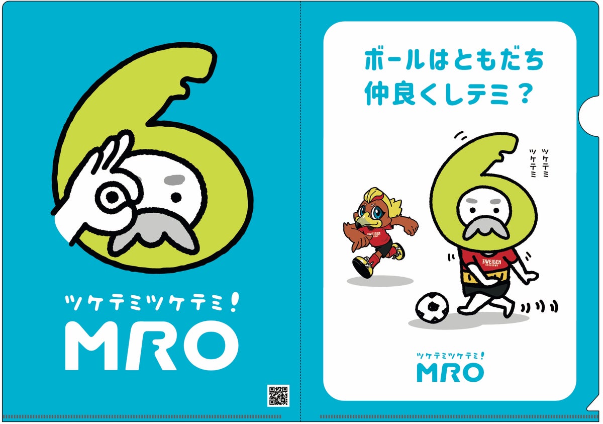 11月3日(火・祝)ツエーゲン金沢vsAC長野パルセイロ戦は「MRO北陸放送スペシャルマッチ」 テミじいコラボクリアファイルの先着配布やダンスパフォーマンスも