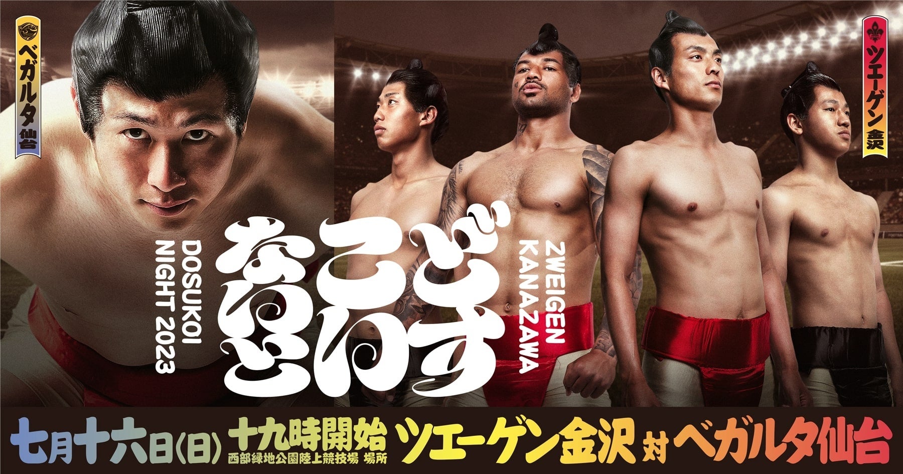 激レア！】2019ツエーゲン金沢サッカー選手26名サイン入り