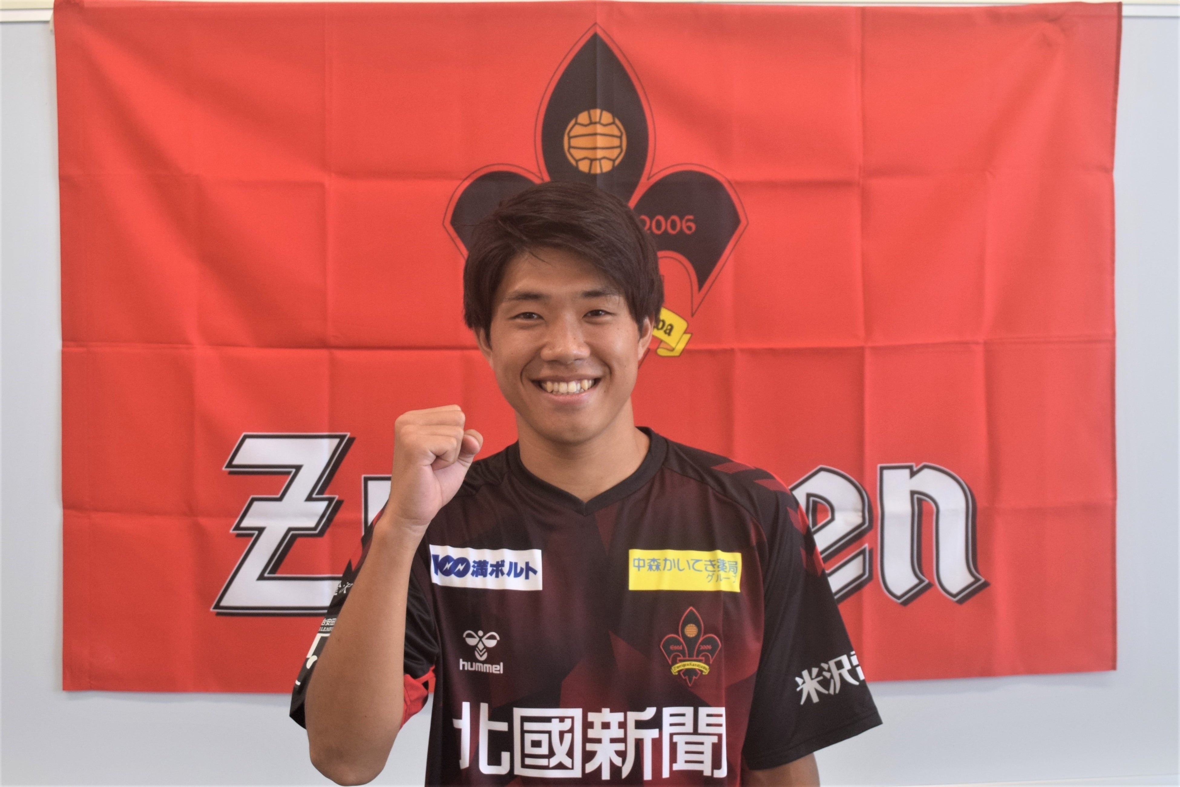 沖崎颯選手(関東学院大学) 2023JFA・Jリーグ特別指定選手認定の