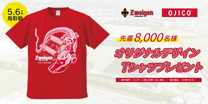 ゴースタ満員プロジェクト!無料招待キャンペーン開催中! ゴースタ満員プロジェクト!無料招待キャンペーン開催中!