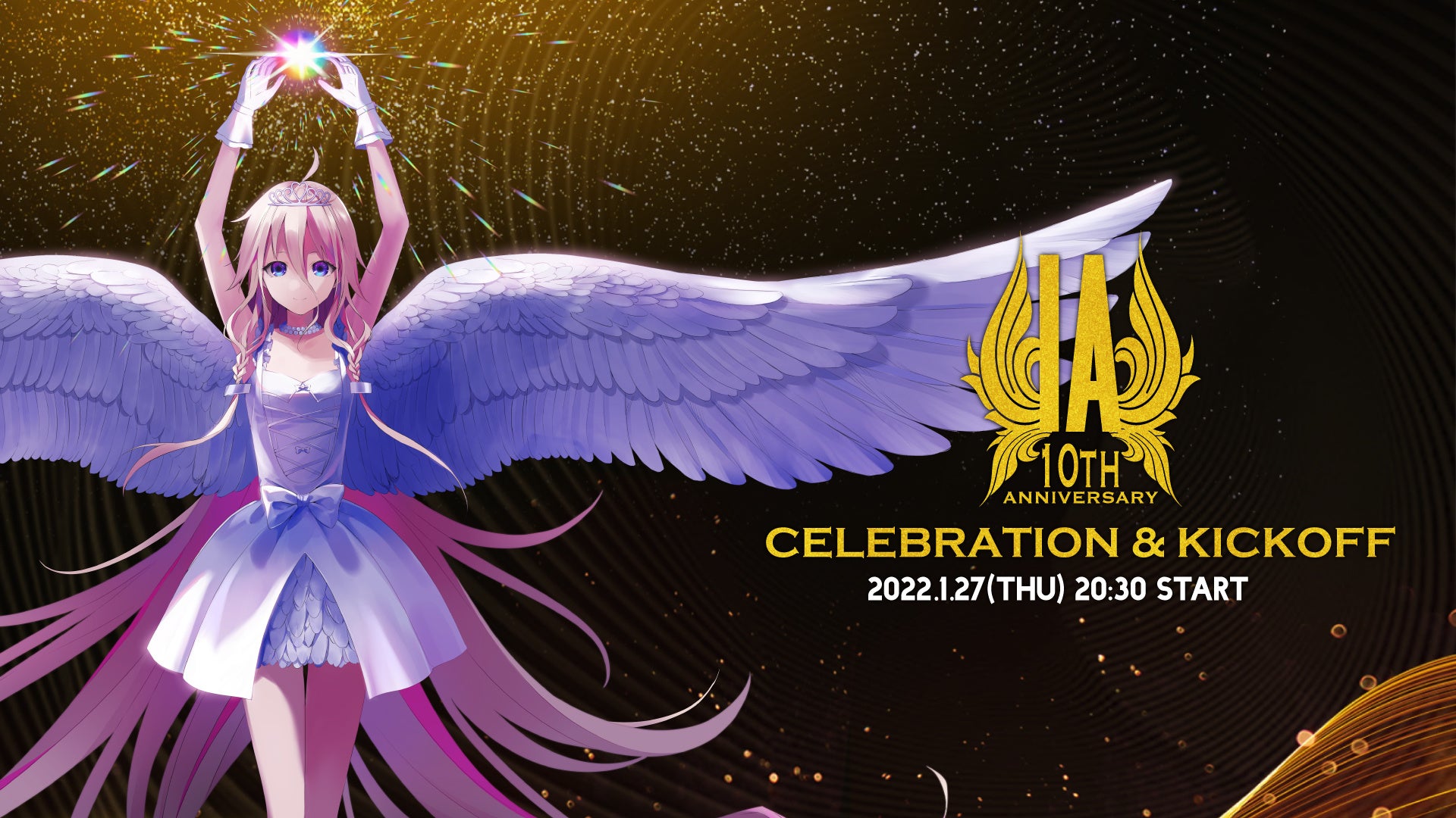 IA10周年