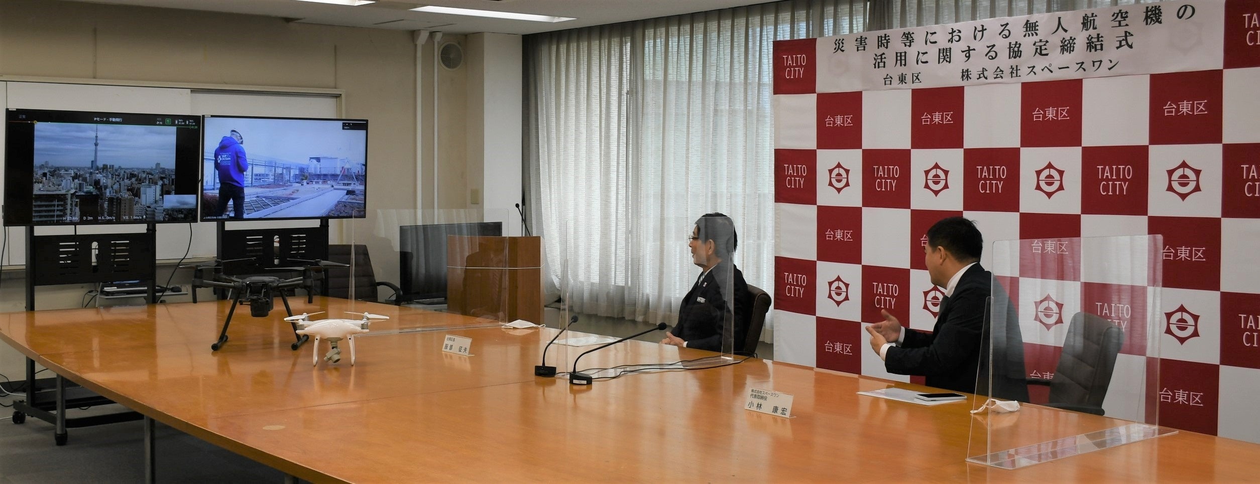 庁舎屋上からのフライトを調印式式場で確認